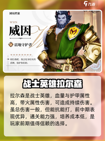 剑与骑士团🔥最强角色大起底！玩转游戏必备✨截图2