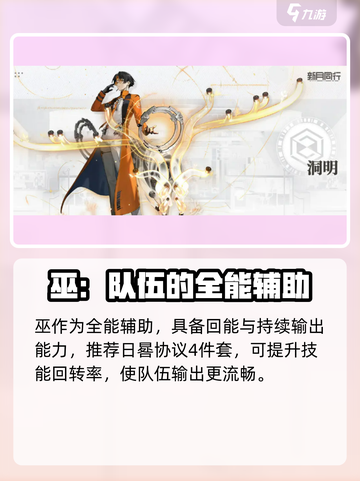 新月同行🔥麻痹流玩法超详细攻略🎉截图6