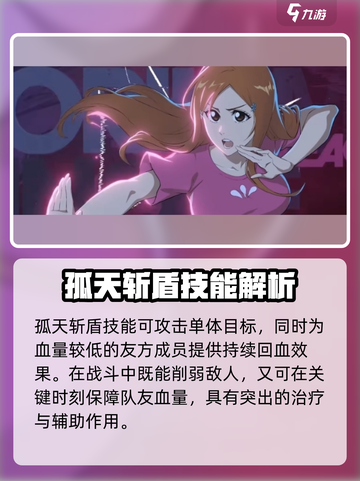境界刀鸣：井上织姬技能大曝光！💥🔥截图2