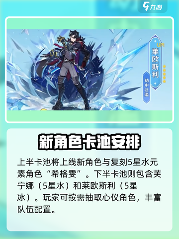 原神5.4更新时间💥原神玩家必看！💎截图3