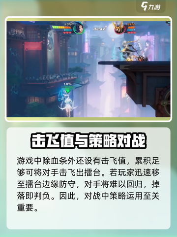星之破晓：阿轲vs孙策，谁才是最强英雄？🔥截图4