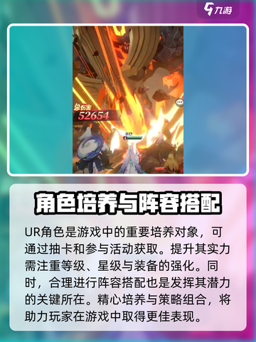 命运圣契UR角色有哪些介绍截图4