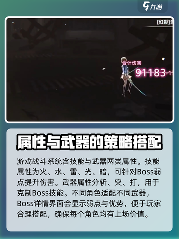 炽焰天穹战斗系统是怎样的介绍截图2