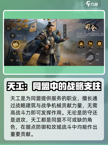 三国谋定天下🔥零氪党必看！最佳职业选择在这里👇截图3