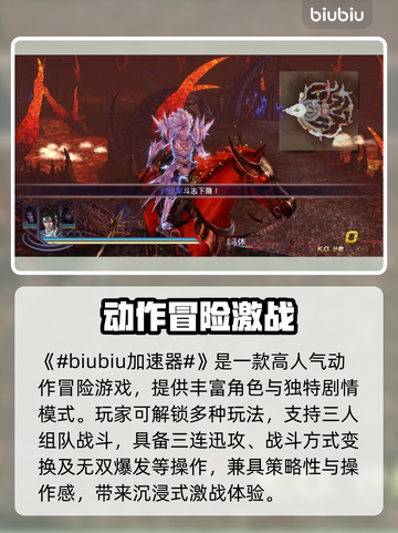 🎮无双大蛇2终极版掉帧？速看加速器推荐！截图2