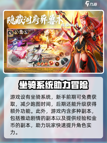 六界至尊礼包码有哪些介绍截图4