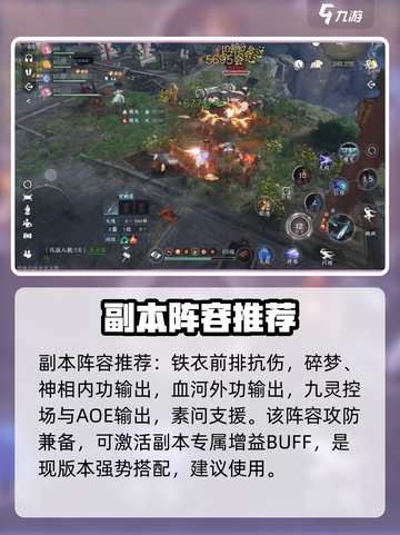 逆水寒手游💥最新副本打法攻略来啦！🔥截图3