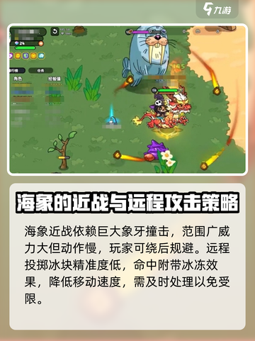 英勇之地海象怎么打介绍截图2