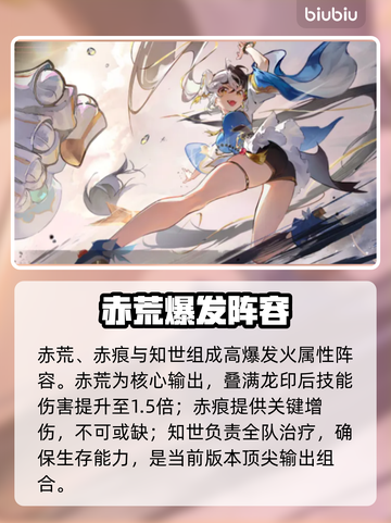 🔥辉烬T0阵容曝光！稳赢战组合💥截图3