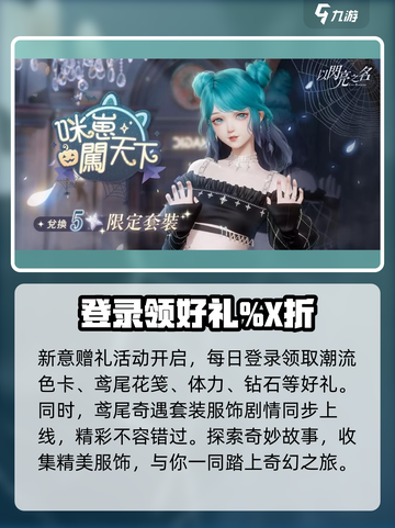 以闪亮之名活动福利有哪些介绍截图2