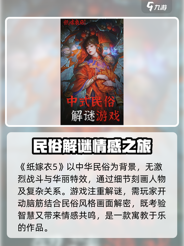 纸嫁衣5来生戏🔥恐怖解谜游戏尖叫必备！截图3