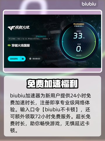 🎮CF延迟高？这样做瞬间降低延迟！💥截图4