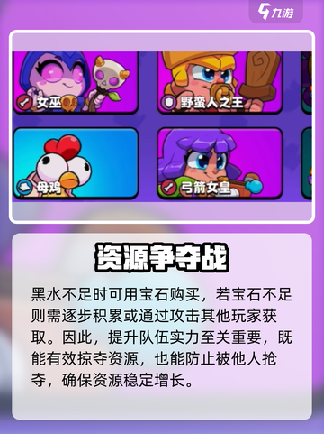 爆裂小队蛮王皮肤🔥免费获取攻略截图3