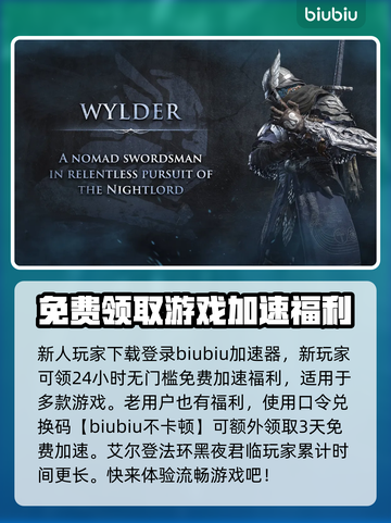 艾尔登法环🔥黑夜君临最佳初始职业推荐新手必看！🎮截图3