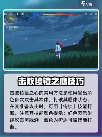 🎮鸣潮棱镜之心位置大公开！速看攻略拿奖励💎截图3