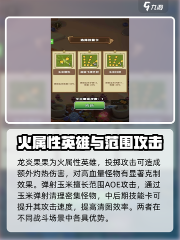 战斗小英雄🔥最强英雄阵容揭秘🎉截图3