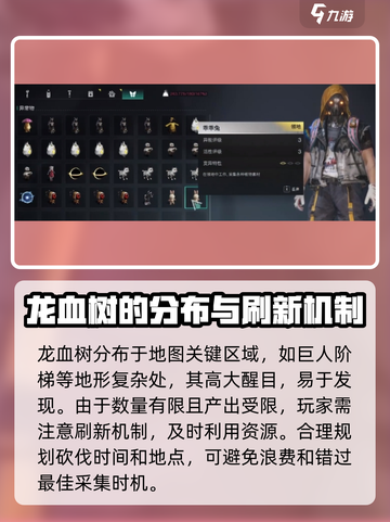 七日世界龙血树有什么用介绍截图5