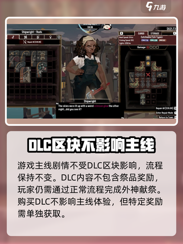 渔帆暗涌多少钱可以入手介绍截图4