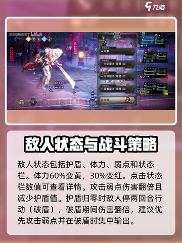 歧路旅人大陆的霸者战斗教学介绍截图3