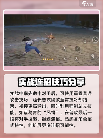 异人之下手游实机攻略介绍截图5