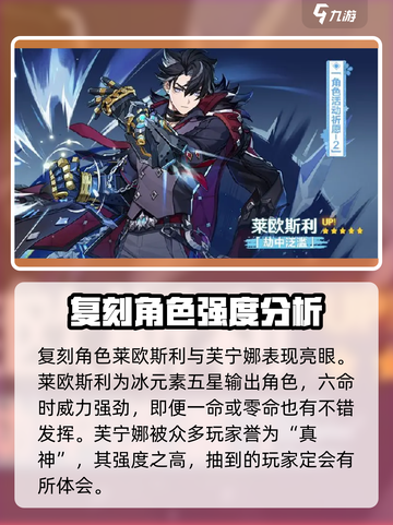 原神5.4卡池角色有哪些介绍截图5