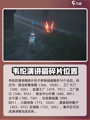 星球重启伊甸城😎旧世遗珍超全攻略来啦！截图8