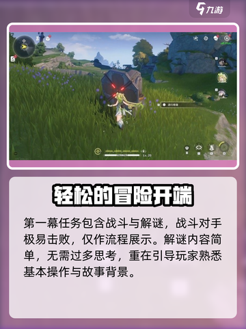 鸣潮截图5