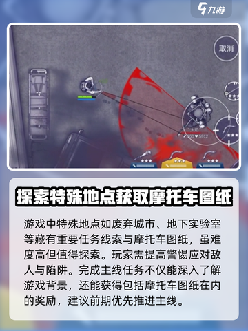 阿瑞斯病毒2摩托车图纸在哪弄介绍截图3