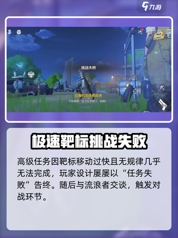 鸣潮💥射击比赛任务怎么做？超详细攻略来了！🔥截图8