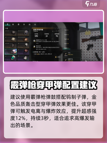 七日世界腐蚀如何配装介绍截图3