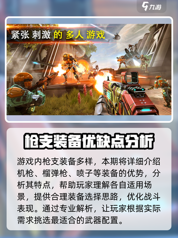 暗影之枪传奇🔥最强装备推荐，玩家必看！截图2