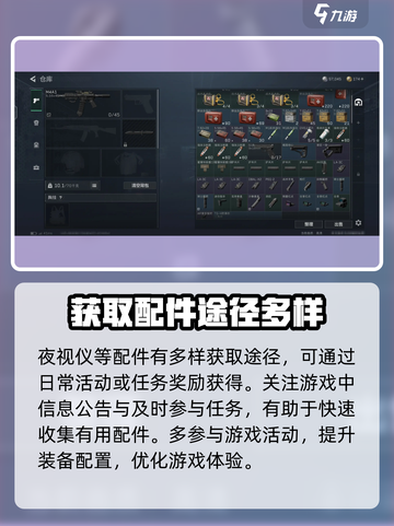 三角洲行动夜视仪有什么用介绍截图5