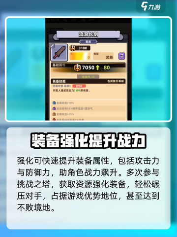 冒险者日记🔥挑战之塔玩法超全攻略来啦！截图4