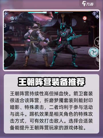 暗影格斗3箭卫套装介绍介绍截图4