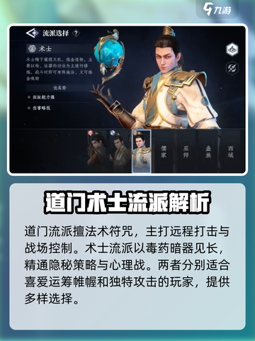 大奉打更人手游🔥最新流派效果全解析！截图3
