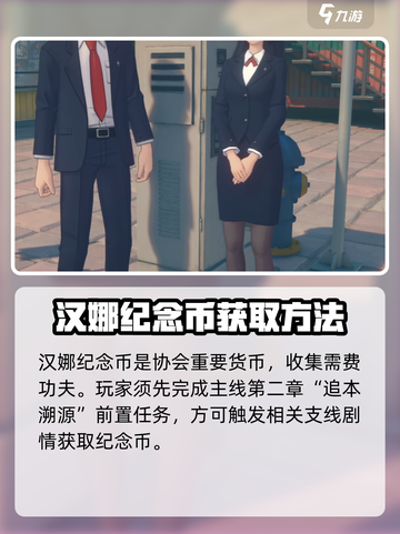绝区零：汉娜🔥人物揭秘，游戏必备攻略！截图2