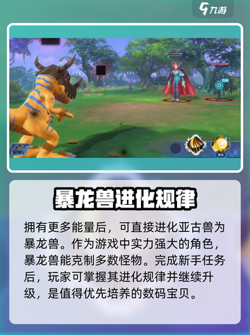 数码宝贝源码🔥暴龙兽实力全面解析！💥截图4