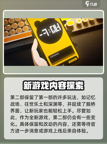 崩坏3第二部大变革！角色内容全盘进化💥🎉截图3