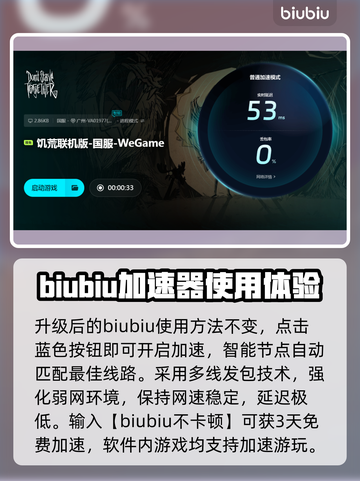 饥荒闪退❌？加速器让你畅玩🎉截图3
