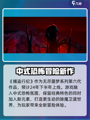 捕盗行纪公测时间🔥抢先曝光！游戏迷必看👇截图2