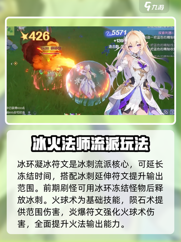 悠星大陆什么职业最强介绍截图3