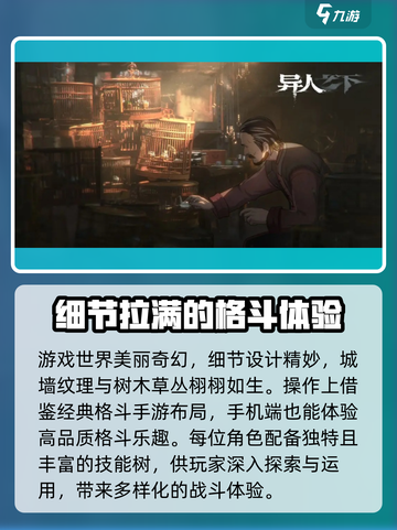 异人之下手游怎么玩介绍截图5