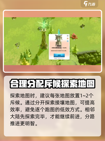 万龙觉醒怎么跑图介绍截图4