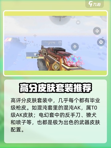 无畏契约手游皮肤哪个好介绍截图4