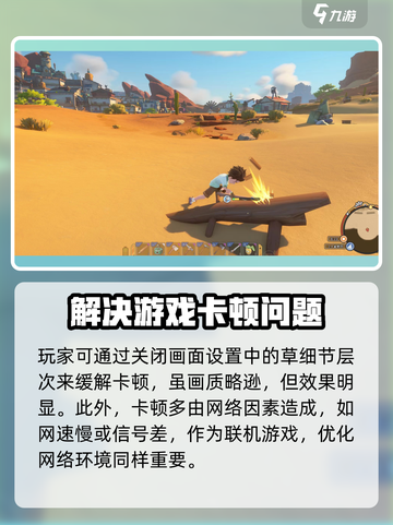 《沙石镇时光》画面卡顿？💡一招搞定流畅体验！🎮截图3