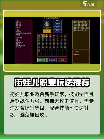 代号街区🔥新手必看！快速上手秘籍💡截图3