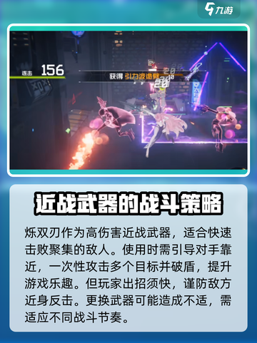 双界链接点烁双刃怎么样介绍截图4