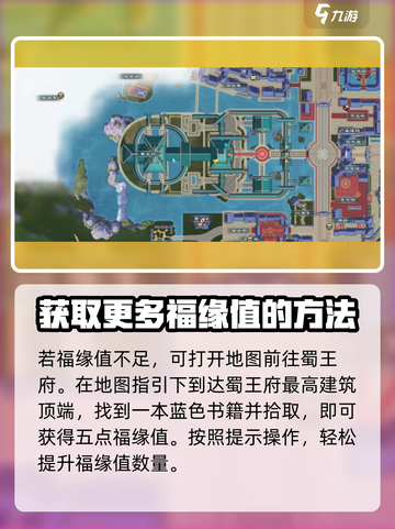 蜀山初章🔥碧筠庵位置超详细💡必看！截图5