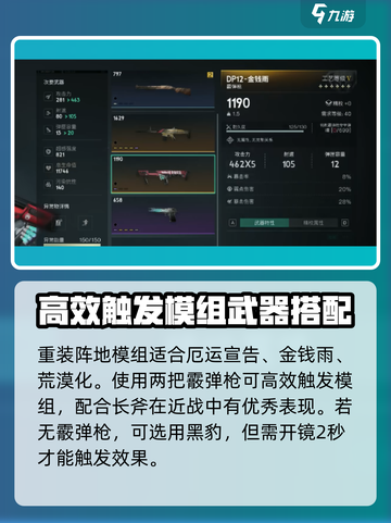 七日世界重装阵地是什么介绍截图4