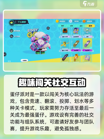 蛋仔派对礼包码有哪些介绍截图3